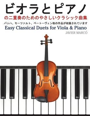 Easy Classical Duets for Viola & Piano by Marco, Javier
