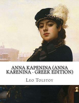 Anna Kapenina (Anna Karenina - Greek Edition) by Tolstoy, Leo