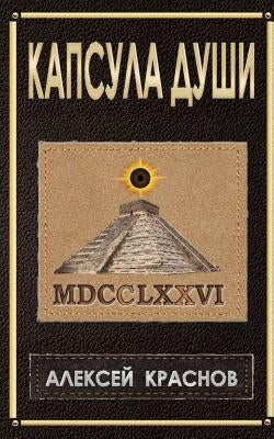 Kapsula Dushi by Krasnov, Alex