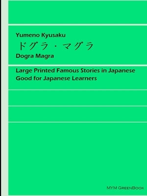 Dogra Magra by Yumeno, Kyusaku