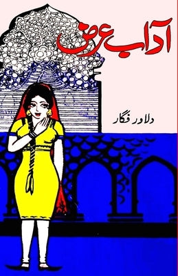 Aadaab Arz: (Humorous Urdu Poetry) by Dilawar Figar