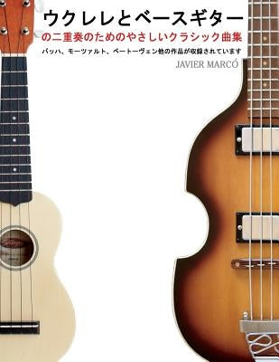 Easy Classical Duets for Ukulele & Bass by Marco, Javier