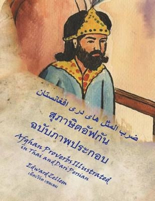 Afghan Proverbs Illustrated (Thai Edition): In Thai and Dari Persian by Zellem, Edward