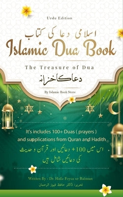 Islamic Dua Book: The Treasure of Dua - It's includes 100+ Duas ( prayers ) and supplications from Quran and Hadith - Included Manzil & 40 Durood by Store, Islamic Book