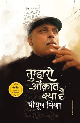 Tumhari Auqat Kya Hai Piyush Mishra by Mishra, Piyush
