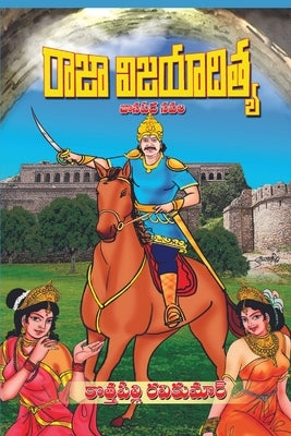 Raja Vijayaditya by Kothapalli Ravi Kumar