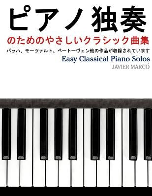 Easy Classical Piano Solos by Marco, Javier