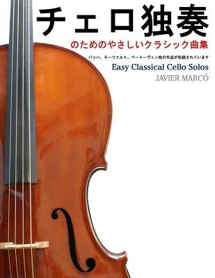 Easy Classical Cello Solos by Marco, Javier