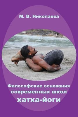 Philosophic Background of Modern Hatha-Yoga Tradition by Nikolaeva, Maria