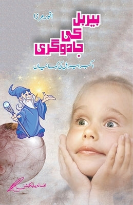 Birbal Ki Jadugari: Akbar Birbal Ki Kahaniyan by Mirza, Anwar