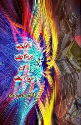 Ulfat Dahshat aur Siasat: (Short Story) by Dr Saleem Khan