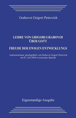 Lehre Von Grigori Grabovoi Über Gott. Freude Der Ewigen Entwicklung by Petrovich, Grabovoi Grigori