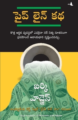 The Parable of Pipeline(Telugu) by Hedges, Burke