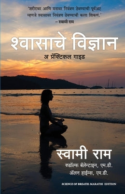 Science of Breath by Rama, Swami