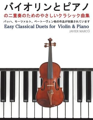 Easy Classical Duets for Violin & Piano by Marco, Javier