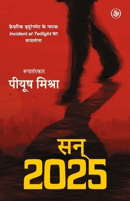 San 2025 by Mishra, Piyush