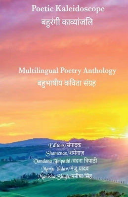 Poetic Kaleidoscope बहुरंगी काव्यांजलि by Shamenaz