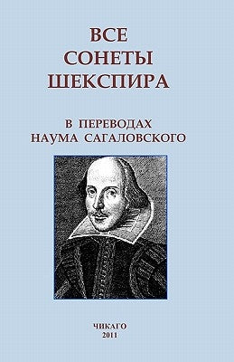 Sonets by Shakespeare, William