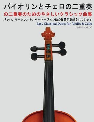 Easy Classical Duets for Violin & Cello by Marco, Javier
