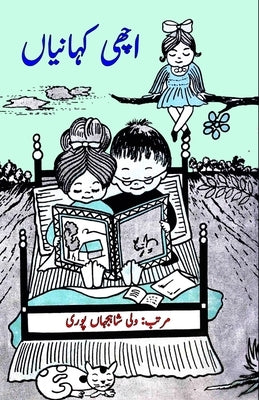 Achchi Kahaniyaan: (Kids Stories) by Wali Shahjahanpuri