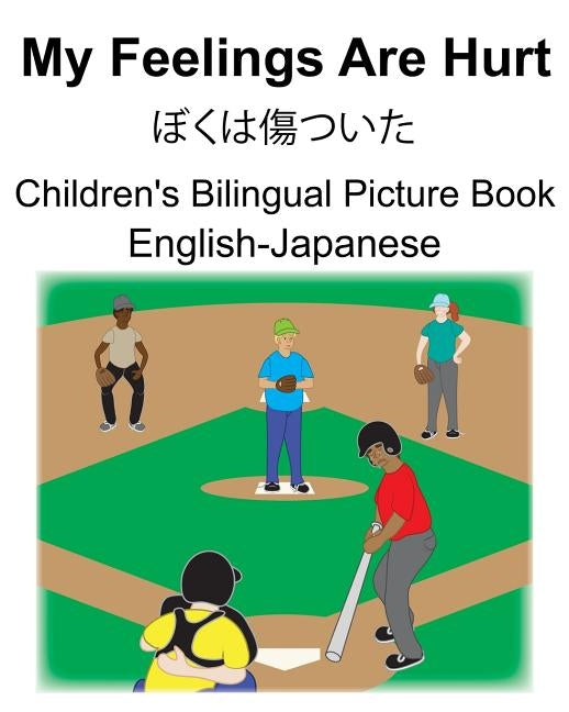 English-Japanese My Feelings Are Hurt/ぼくは傷ついた Children's Bilingual Picture Book by Carlson, Suzanne