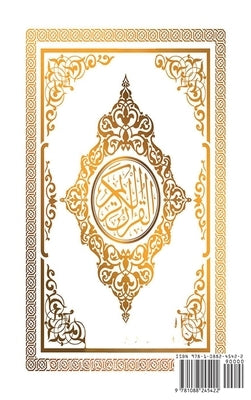 New Quran Al Karim Whole Quran by Allah