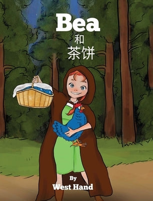 Bea and Tea Cakes (Chinese Version) by Hand, West