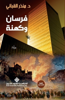 فرسان وكهنة - Knights and priests by القبا 