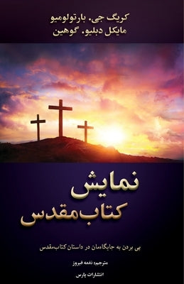 The Drama of Scripture by Goheen, Michael W.