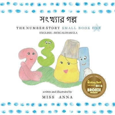 The Number Story 1 সংখ্যার গল্প: Small Book One English-Bangla by , Anna