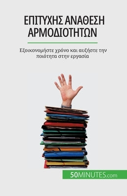 Επιτυχής ανάθεση αρμοδιοτή` by Bronckart, Véronique