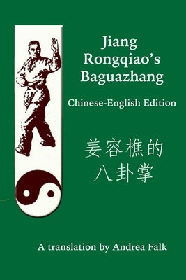 Jiang Rongqiao's Baguazhang Chinese-English Edition by Falk, Andrea