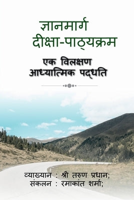 Gyanamarg - Deeksha Pathyakram / ज्ञानमार्ग - दीक्षा & by Tarun, Vyaakhyaan
