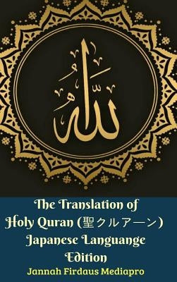 The Translation of Holy Quran (聖クルアーン) Japanese Languange Edition Hardcover Version by Mediapro, Jannah Firdaus