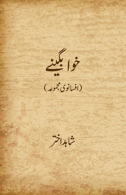 Khaabgeene by Akhtar, Shahid