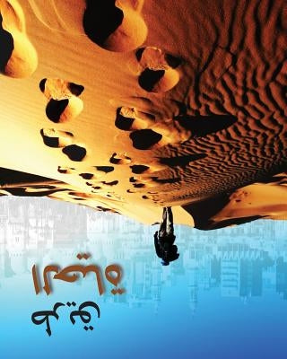الن ج. هوايت --- Steps to Christ (Arabic) by White, Ellen