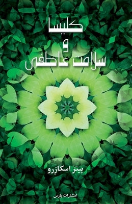 Emotionally Healthy Church by Scazzero, Peter