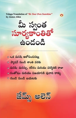 Be Your Own Sunshine in Telugu (మీ స్వంత సూర్యకాంత by Allen, James