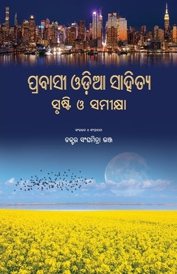 Prabasi Odia Sahitya: Srusti O Samikshya by Bhanja, Sanghamitra