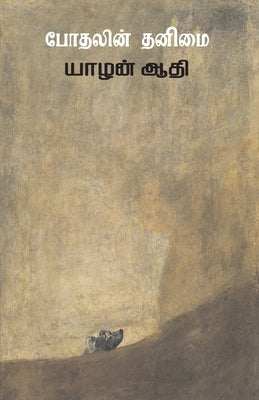 Poothalin Thanimai by Aathi, Yazhan