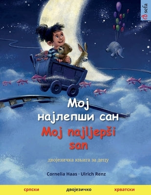 Мој најлепши сан - Moj najlepsi san - Moj najljepsi san (с&# by Haas, Cornelia