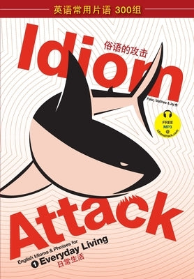 Idiom Attack Vol. 1 - English Idioms & Phrases for Everyday Living (Sim. Chinese Edition): 战胜词组攻击 1 - ਰ by Liptak, Peter Nicholas