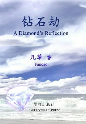 A Diamond's Reflection by Fancao