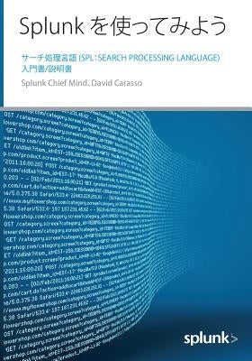 Splunk を使ってみよう by Carasso, David