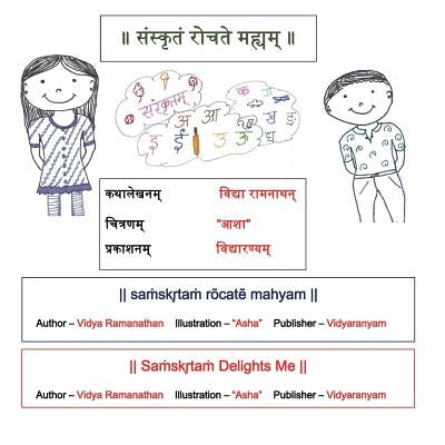 संस्कृतं रोचते मह्यम्: saṁskr& by Ramanathan, Vidya