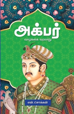 Akbar by Chokkan, N.