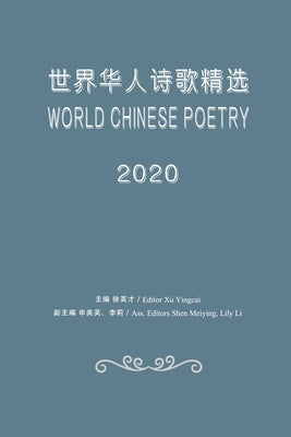 World Chinese Poetry 2020 by Xu, Yingcai