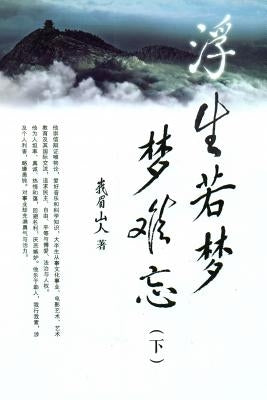 Unforgettable Dream by Zhao, Suxing