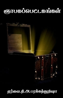 Nabakahab Pettakankal / ஞாபகப்பெட்டகங்கள் by Barakkathu, Ervai