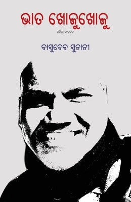 Bhata Khoju Khoju by Sunani, Basudev